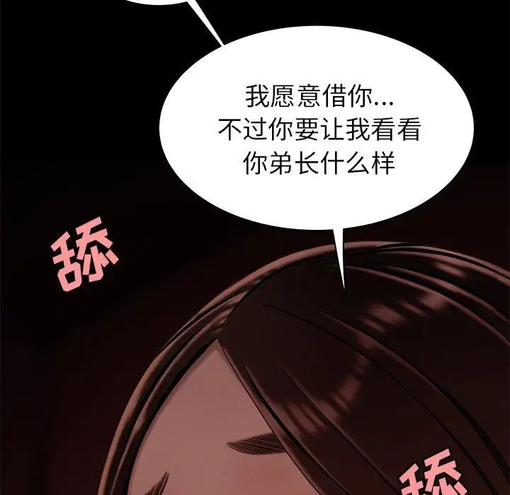 致命牢籠第23话