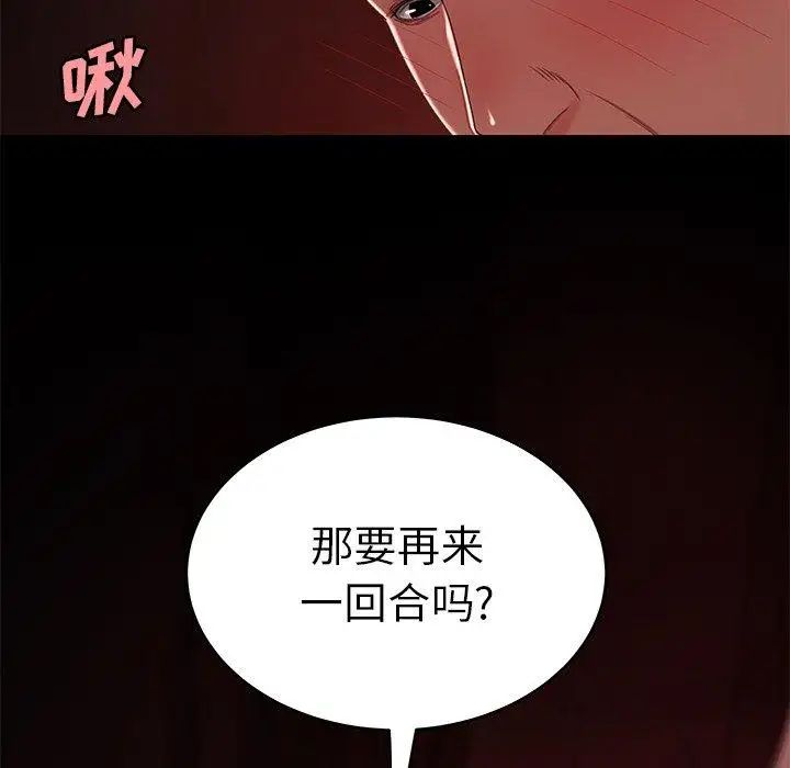 致命牢籠第23话