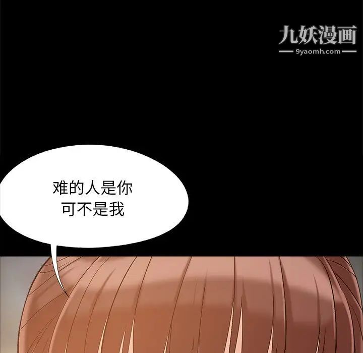 兒媳婦第46話
