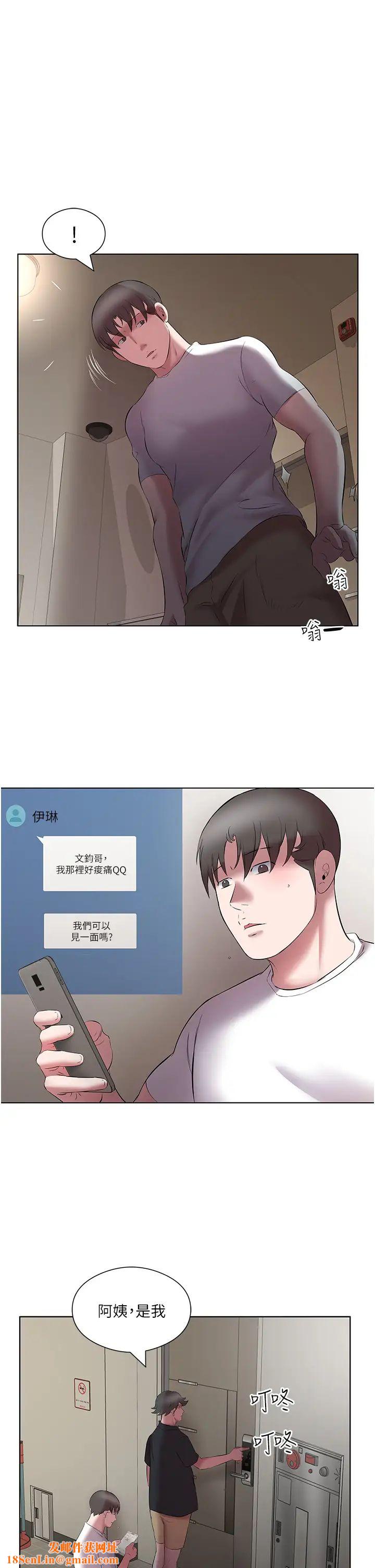 今天吃飽了嗎?第20話-褲子脫掉，把腿張開
