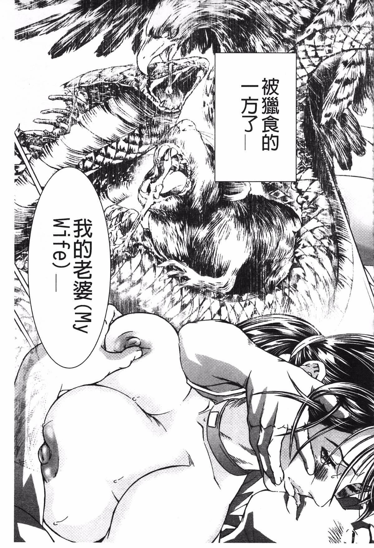 《[天马ふぇみお]肉喰人妻》[天马ふぇみお]肉喰人妻