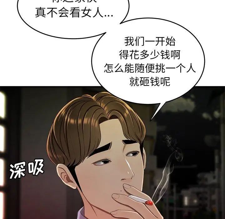 致命牢笼第24话