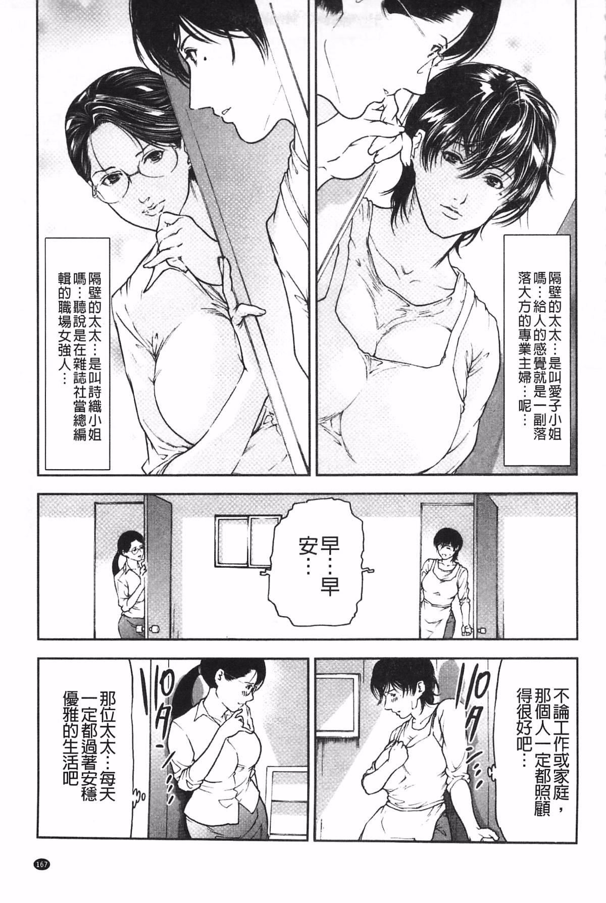[天马ふぇみお]肉喰人妻[天马ふぇみお]肉喰人妻