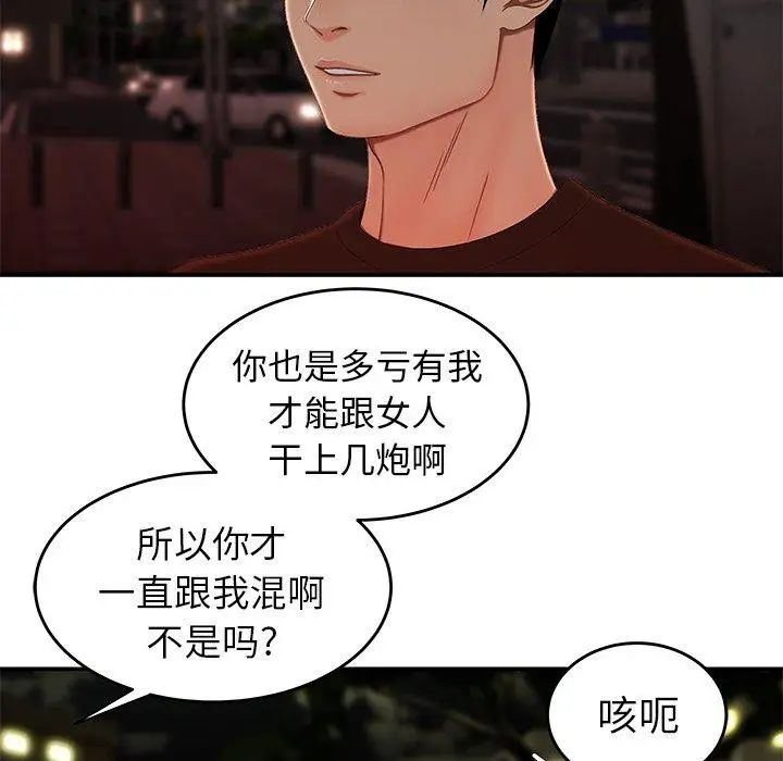 致命牢笼第24话