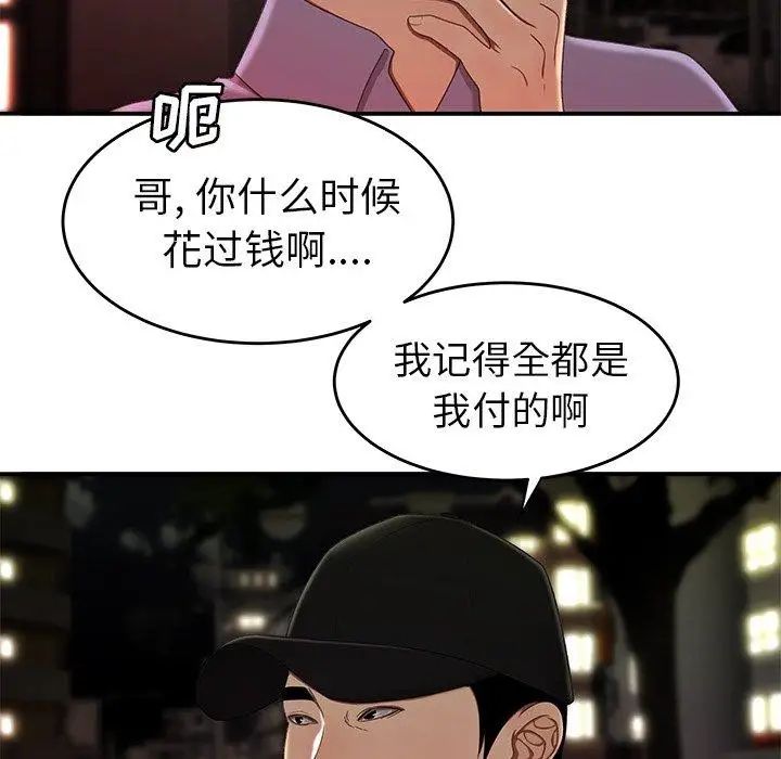 致命牢笼第24话
