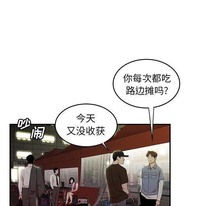 致命牢籠第24话