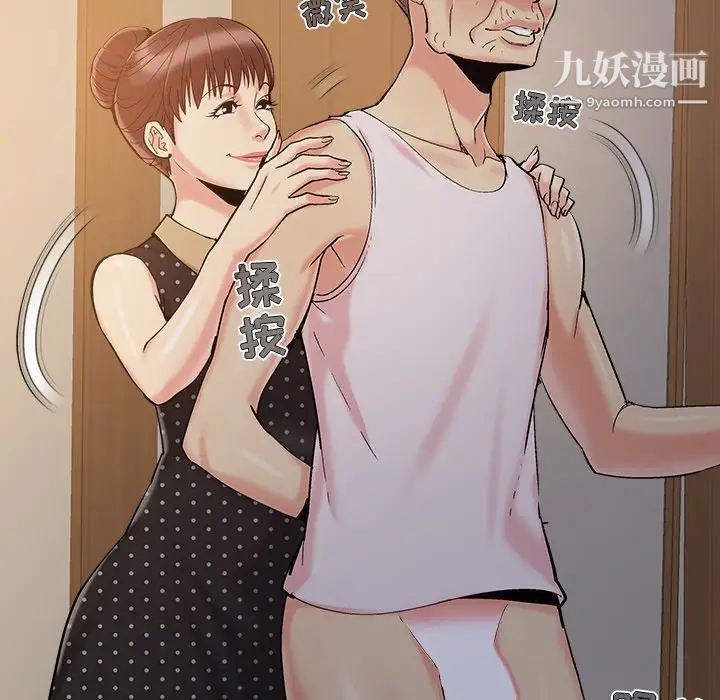 兒媳婦第47話