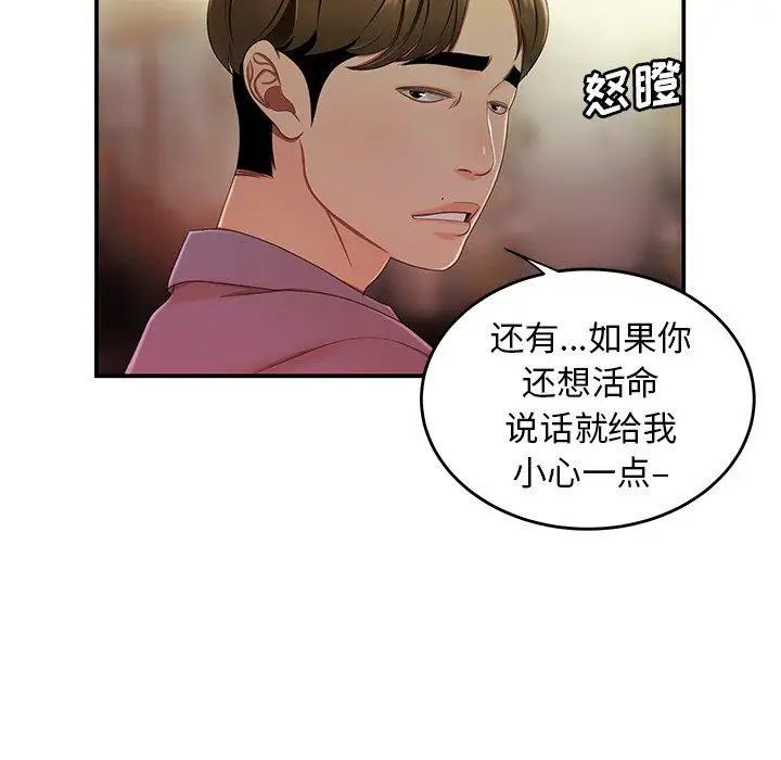 致命牢籠第24话