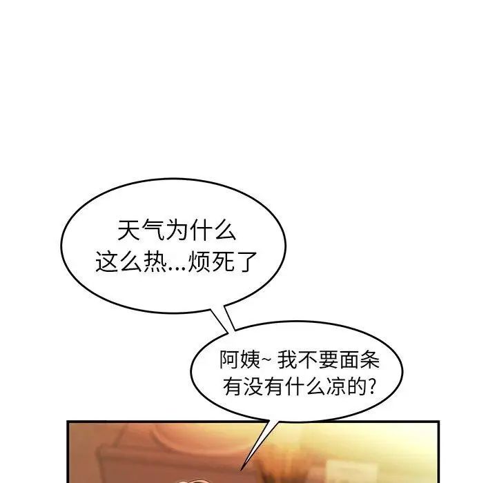 致命牢笼第24话