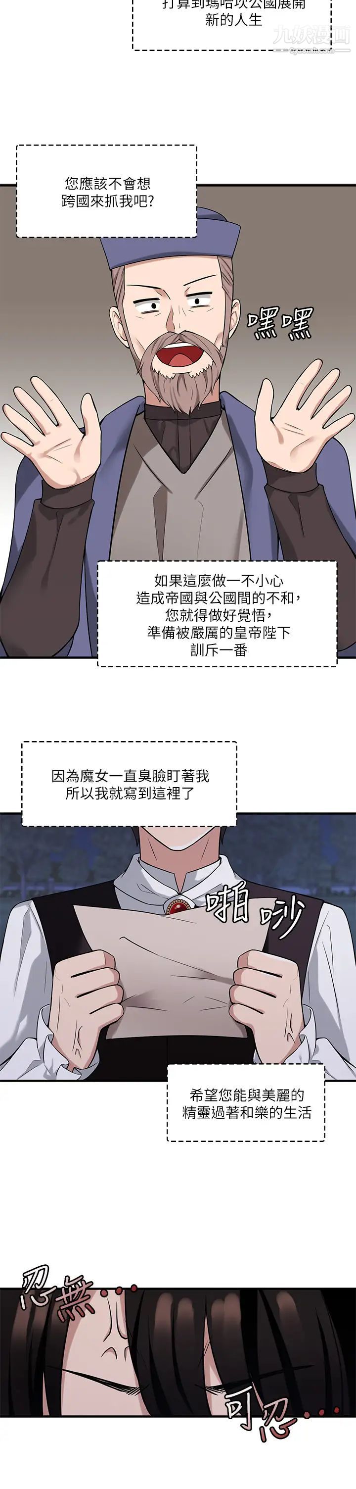 抖M女仆第9话-原来妳需要恶毒的惩罚