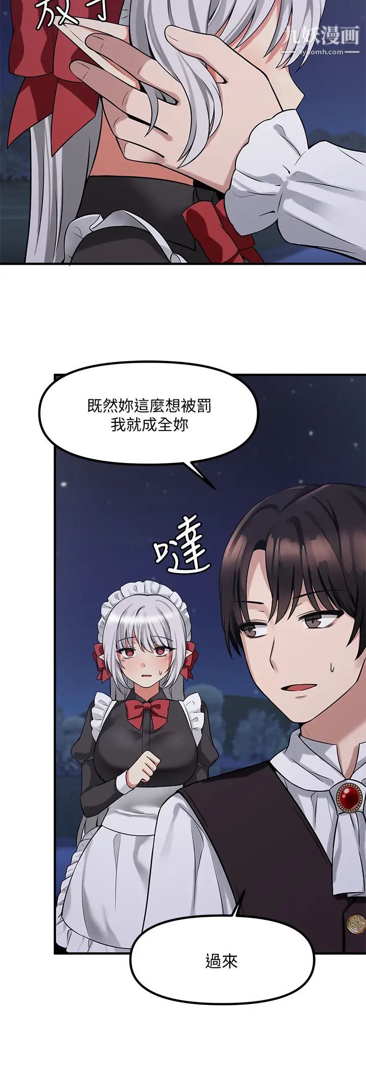 抖M女仆第9话-原来妳需要恶毒的惩罚