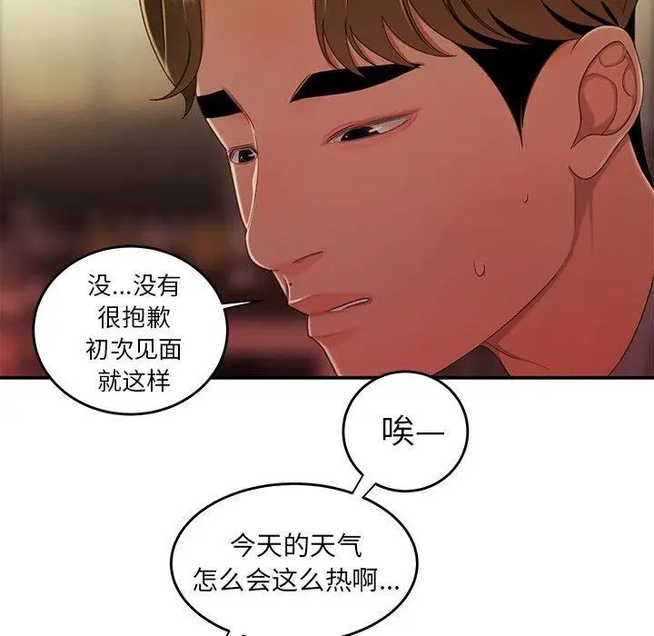 致命牢笼第24话