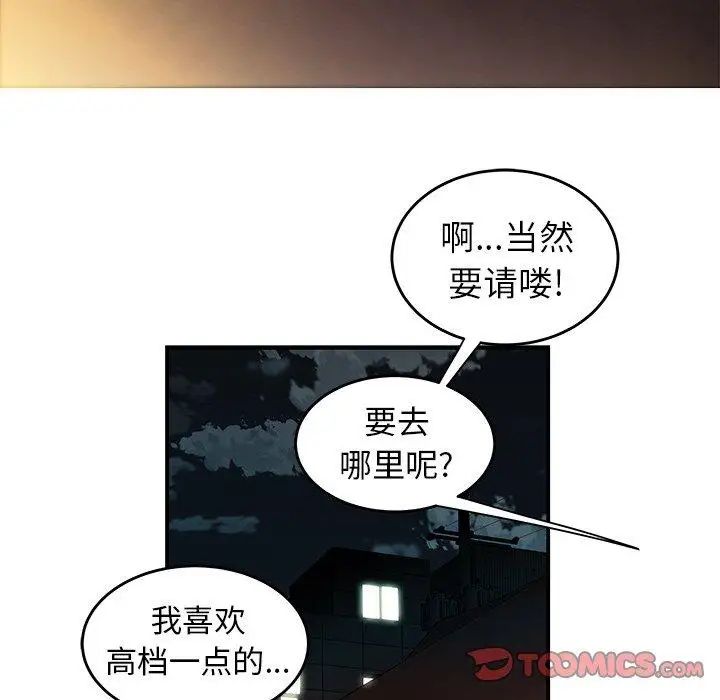 致命牢笼第24话