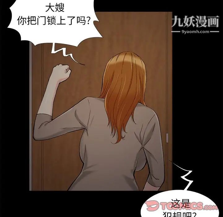 兒媳婦第47話