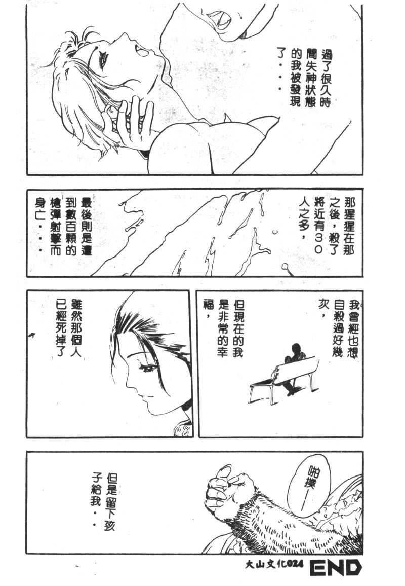 [豬上春輝]NIRVANA涅槃[豬上春輝]NIRVANA涅槃