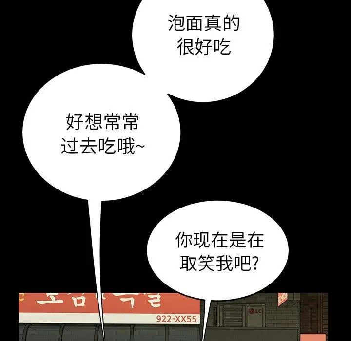 致命牢笼第24话