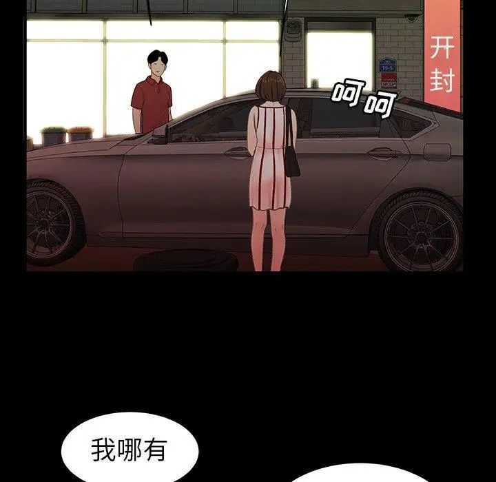 致命牢笼第24话