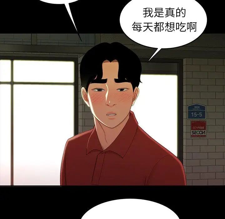 致命牢笼第24话