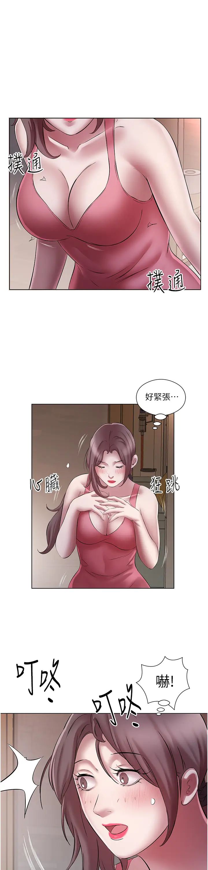 今天吃飽了嗎?第23話-爽到快噴水瞭