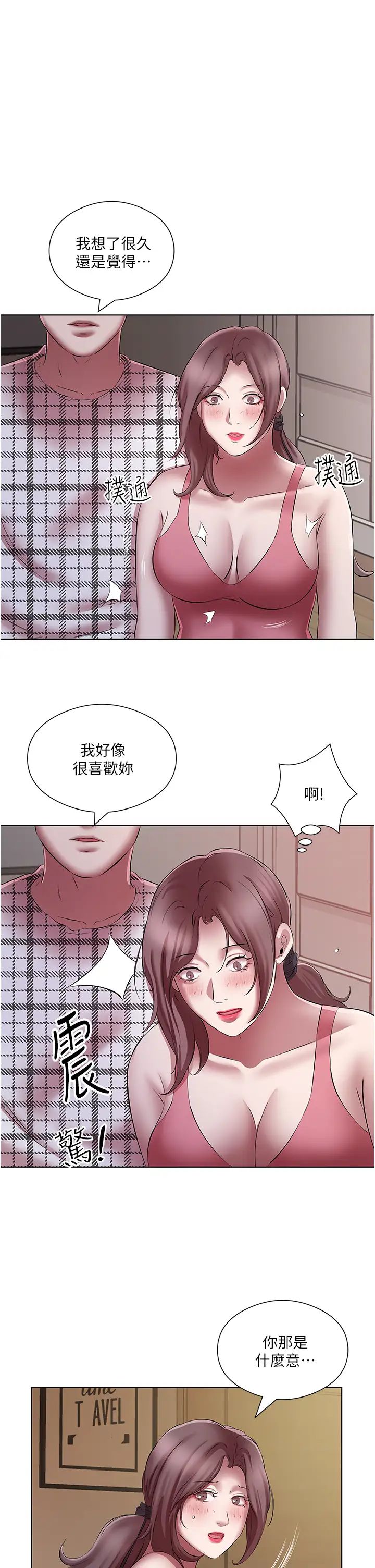 今天吃饱了吗?第23话-爽到快喷水瞭
