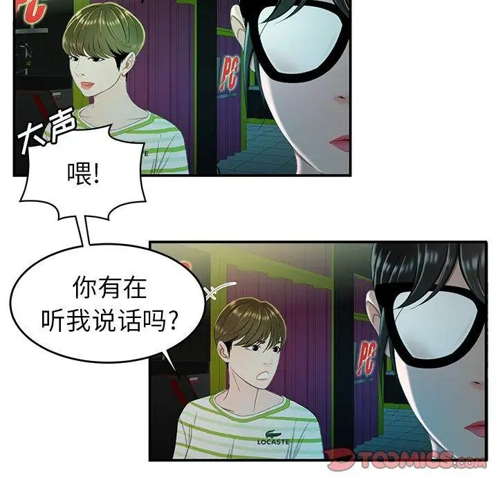致命牢笼第25话