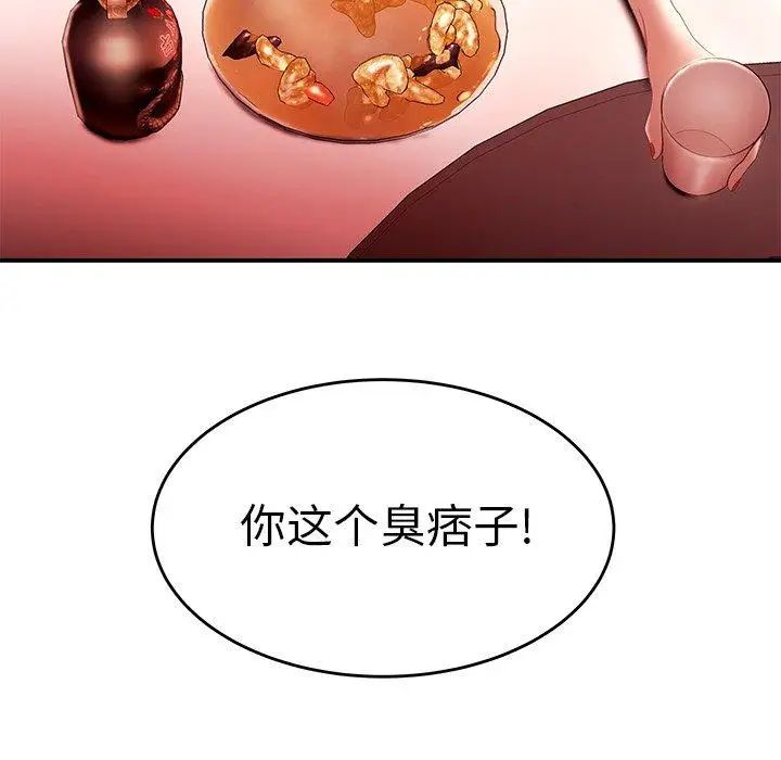 致命牢籠第25话