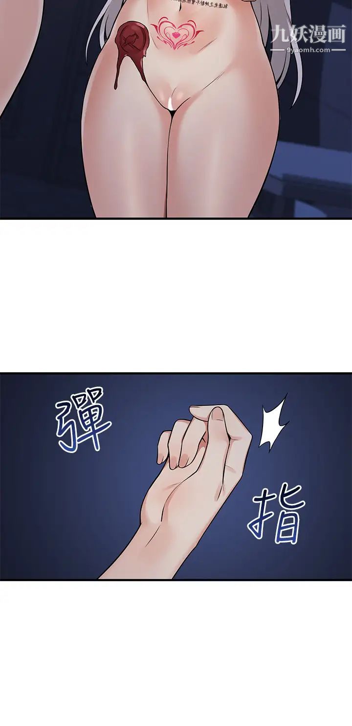 抖M女仆第11话-喜怒无常的精灵