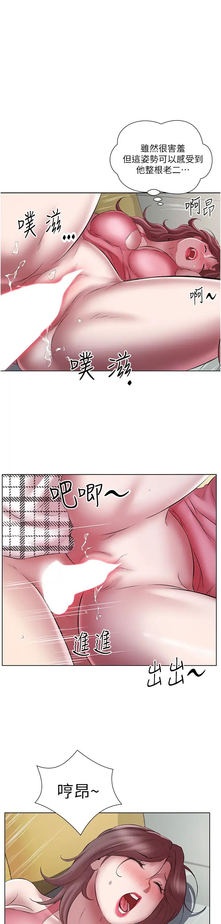 今天吃饱了吗?第24话-人傢想要被你插到升天