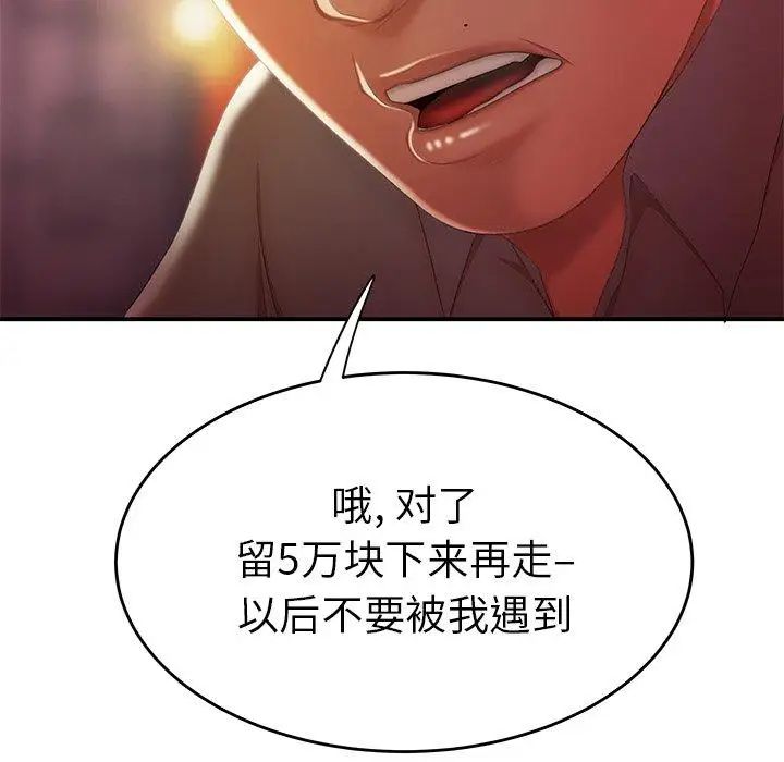 致命牢笼第25话