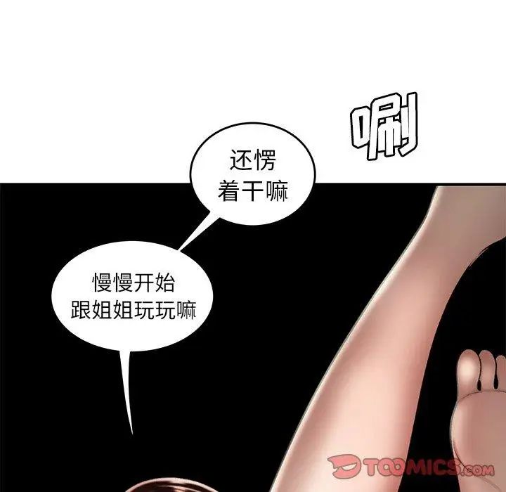 致命牢籠第25话