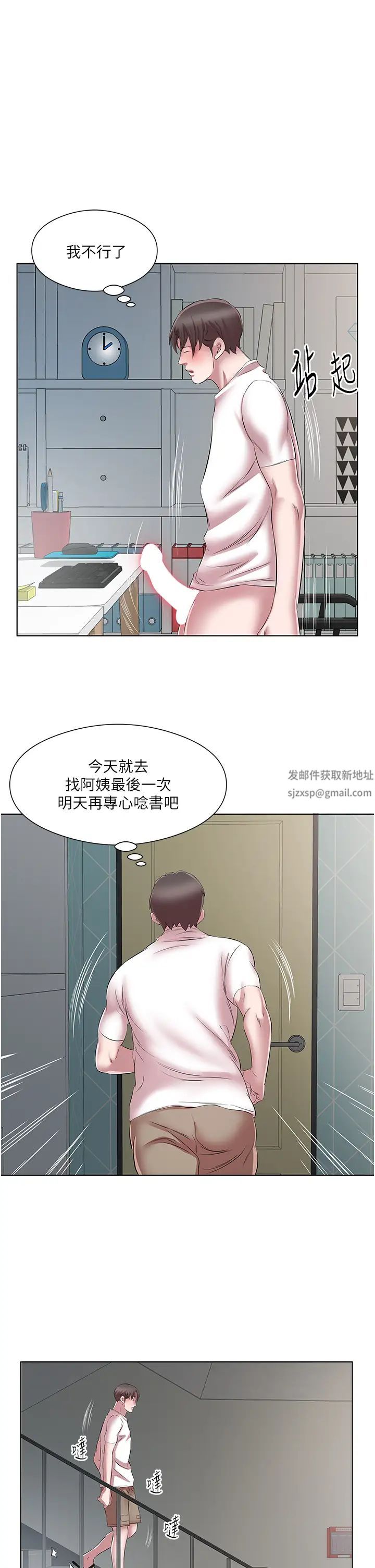 今天吃饱了吗?第24话-人傢想要被你插到升天