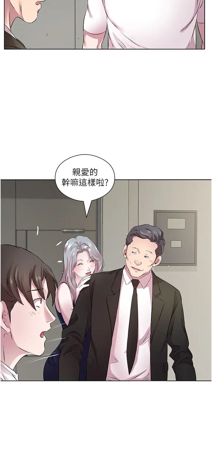 今天吃飽了嗎?第25話-為男人煩惱的琳恩