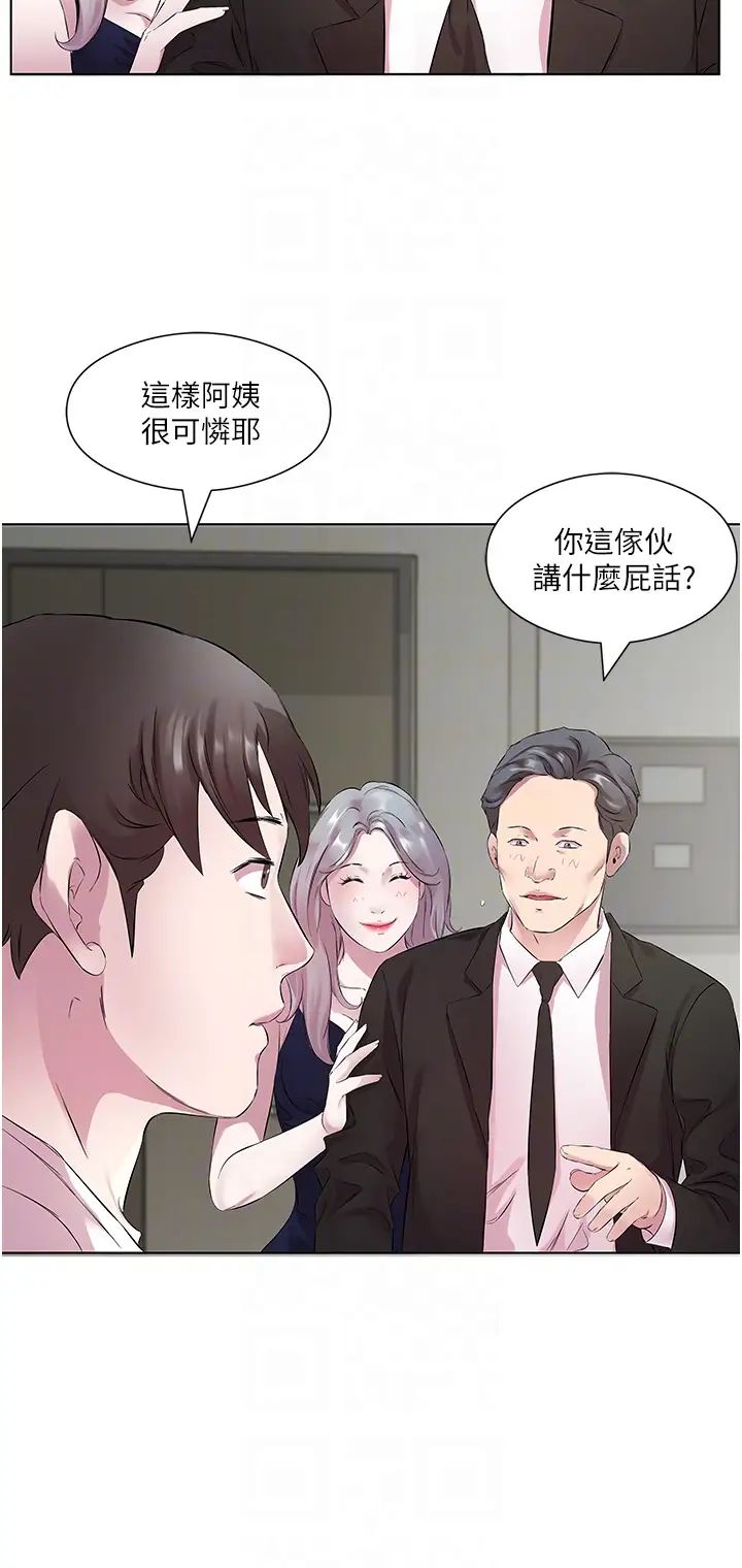 今天吃饱了吗?第25话-为男人烦恼的琳恩