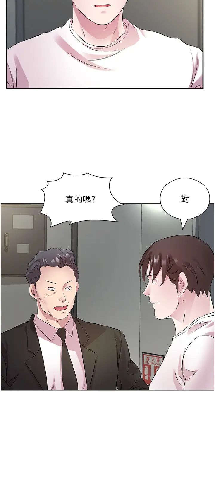 今天吃饱了吗?第25话-为男人烦恼的琳恩