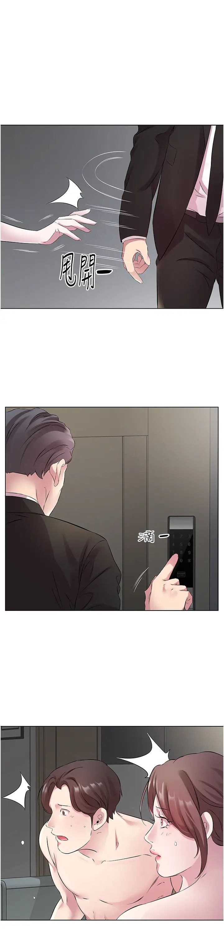 今天吃饱了吗?第25话-为男人烦恼的琳恩