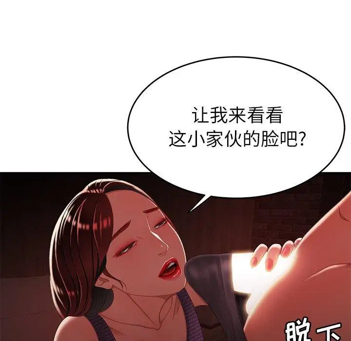 致命牢笼第25话