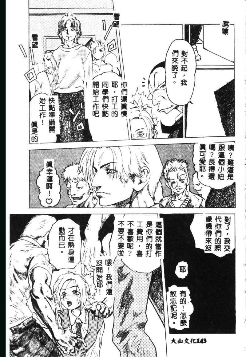 [豬上春輝]NIRVANA涅槃[豬上春輝]NIRVANA涅槃
