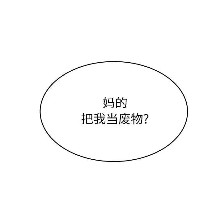 致命牢笼第25话