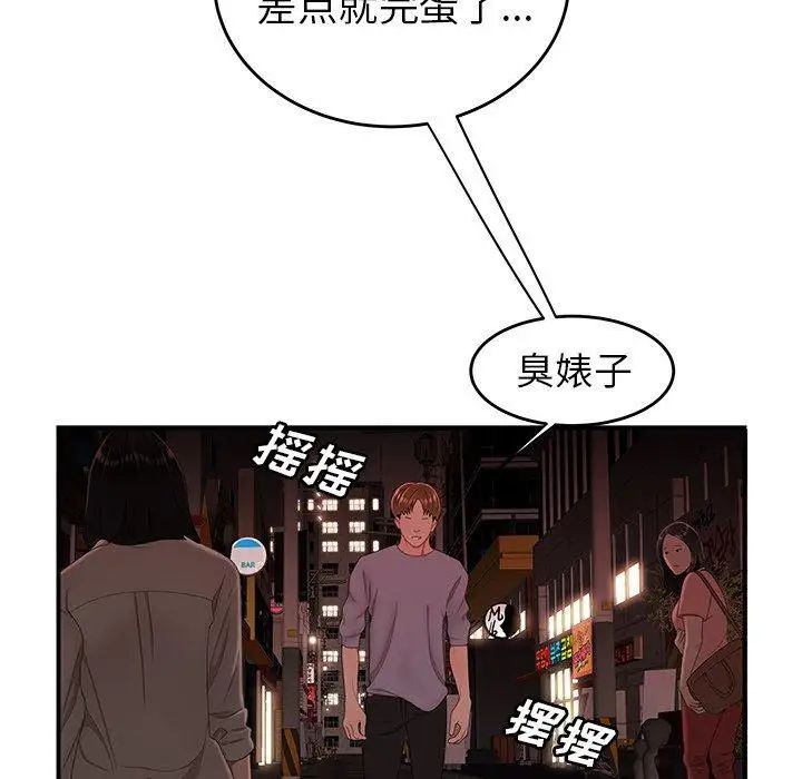 致命牢笼第26话
