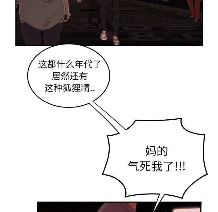 致命牢笼第26话