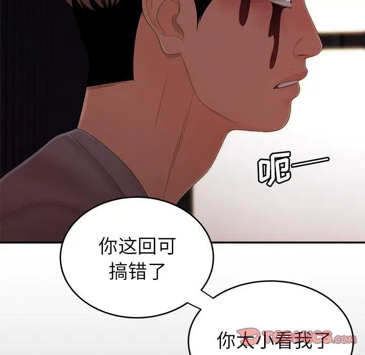 致命牢笼第26话