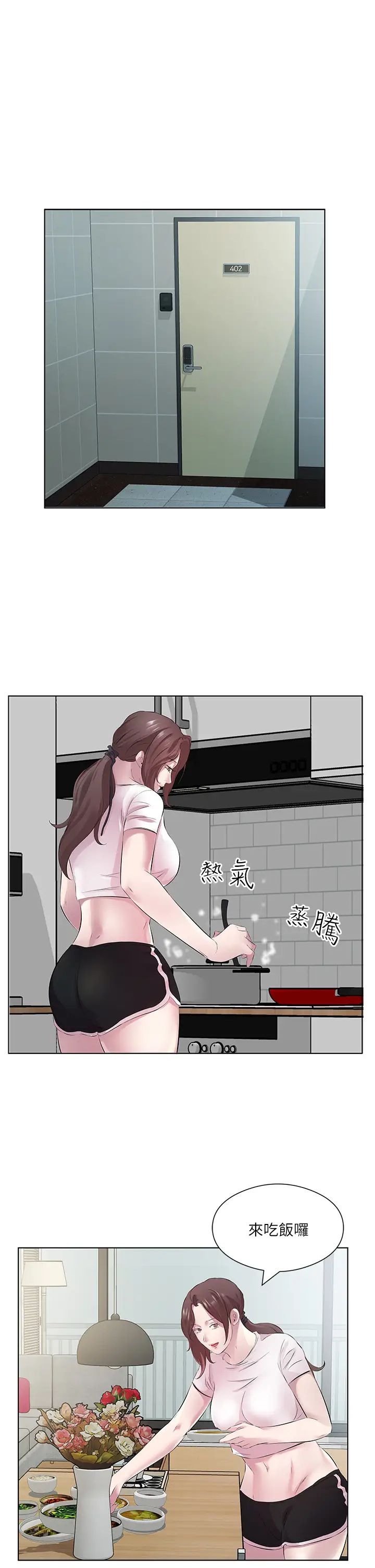 今天吃饱了吗?第26话-可不可以「帮帮我」?