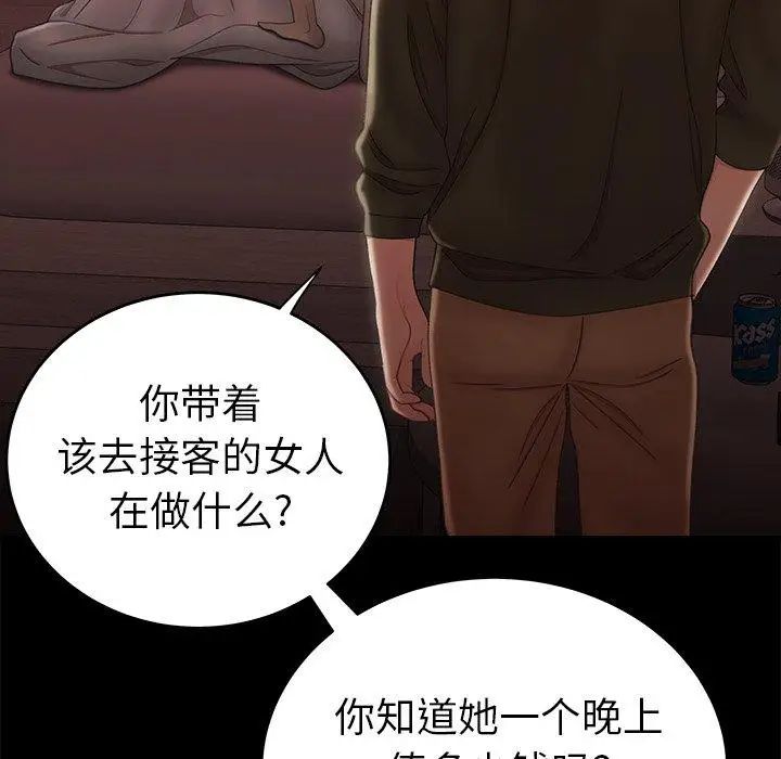 致命牢籠第26话
