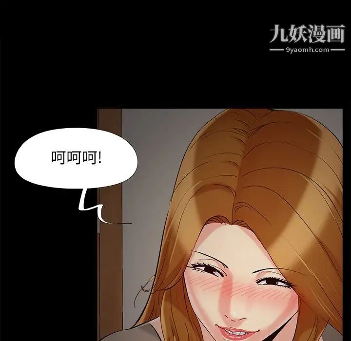兒媳婦第49話