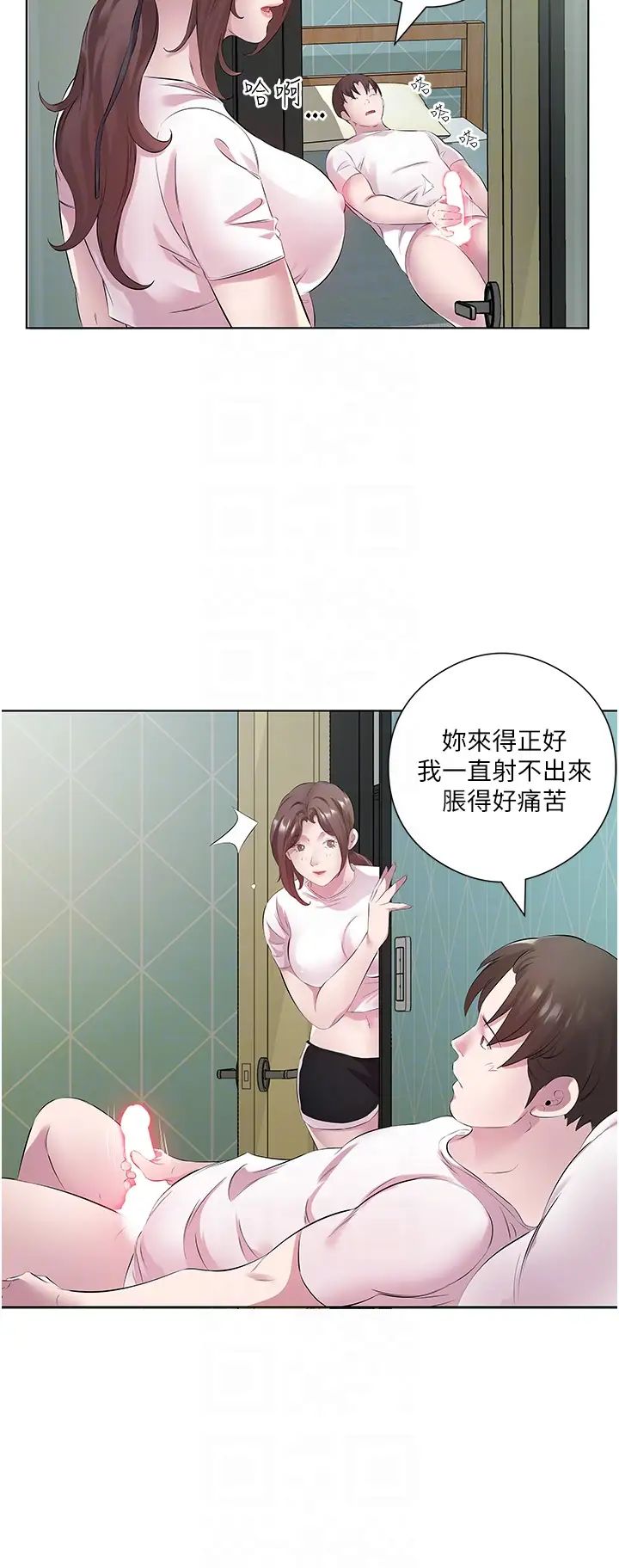 今天吃饱了吗?第26话-可不可以「帮帮我」?