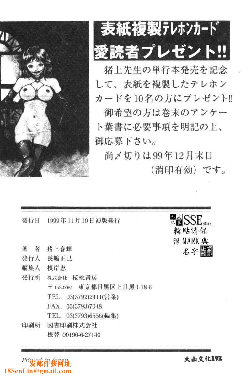 [豬上春輝]NIRVANA涅槃[豬上春輝]NIRVANA涅槃