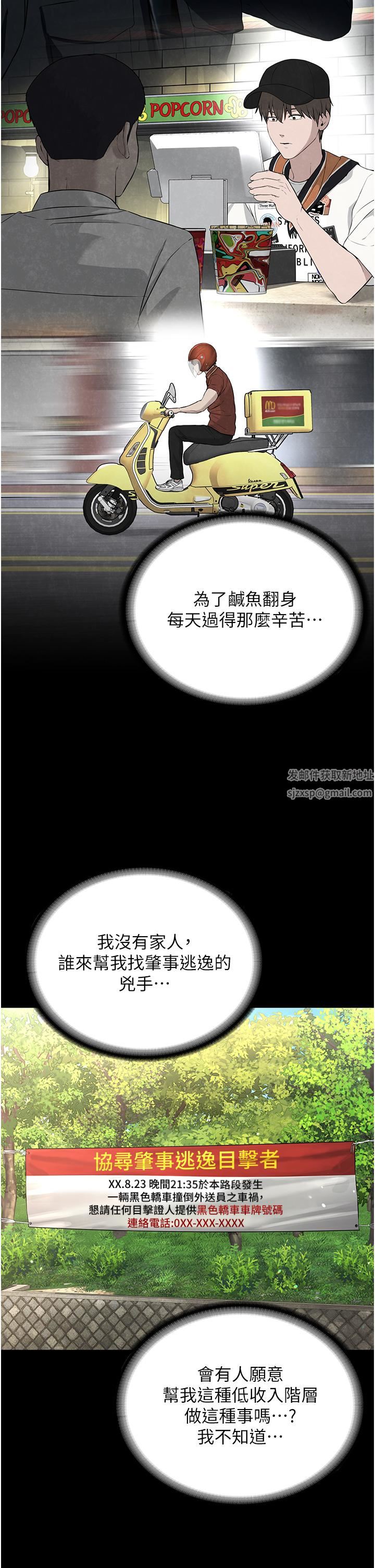 邪教教主第1话-有钱有女人的玩乐人生