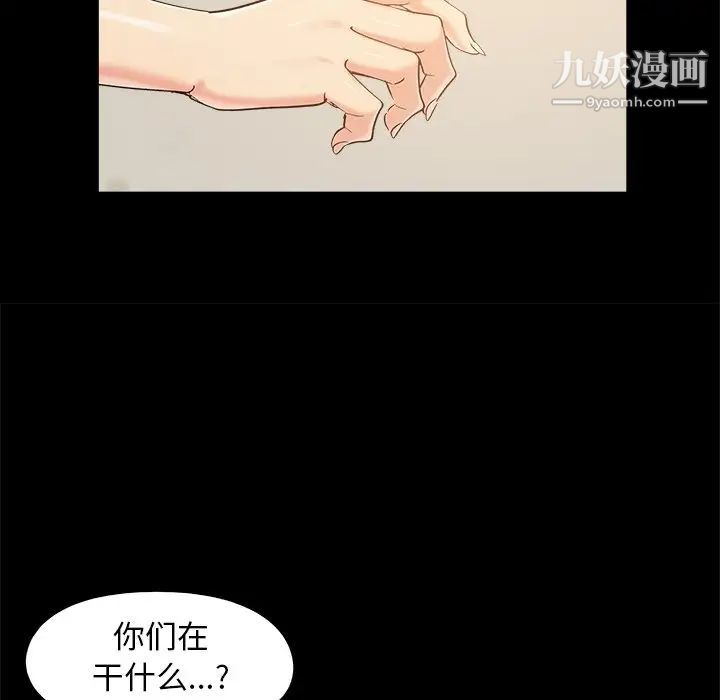 儿媳妇第49话