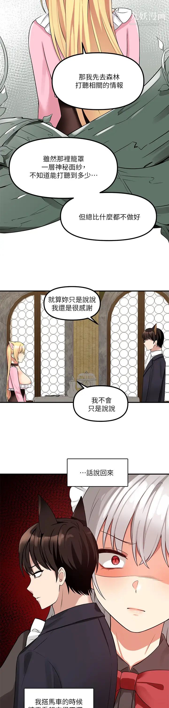 抖M女仆第14话-美丽又性感的未婚妻