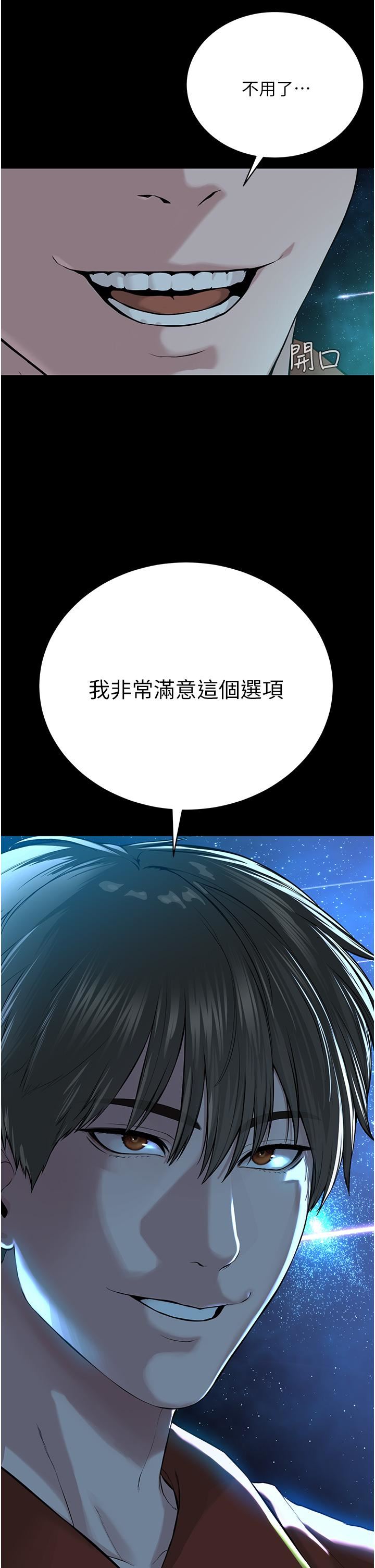 邪教教主第1话-有钱有女人的玩乐人生
